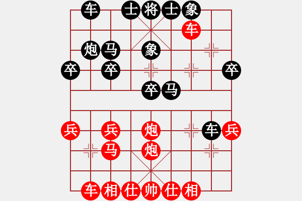 象棋棋譜圖片：2013知宇杯 馬成對(duì)小陳 - 步數(shù)：30 