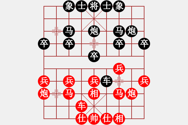 象棋棋譜圖片：沐雪離城【業(yè)6-1】 先勝 四海獨行【業(yè)8-1】 - 步數(shù)：20 