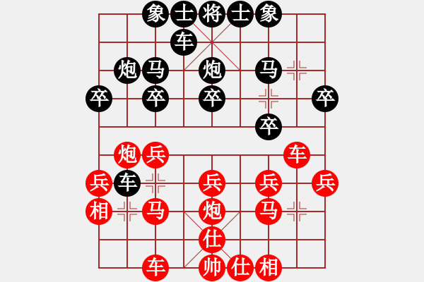 象棋棋谱图片：张国凤 先和 吴兰香 - 步数：20 