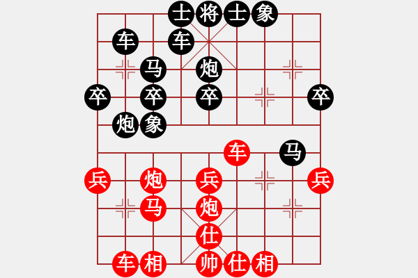 象棋棋譜圖片：順炮黑緩開車進(jìn)7卒右橫車（旋風(fēng)勝巫師業(yè)余級） - 步數(shù)：30 