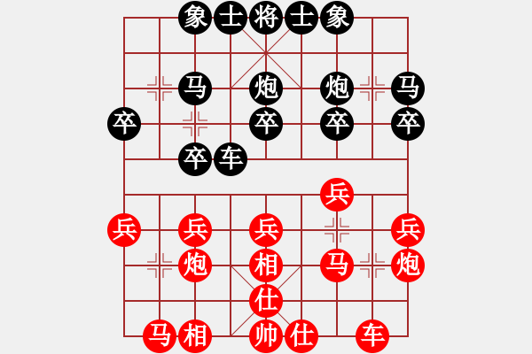 象棋棋譜圖片：坐兩輛車(7段)-負(fù)-棋招(6段) - 步數(shù)：20 