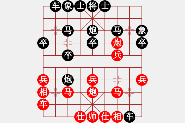 象棋棋譜圖片：《象棋布局戰(zhàn)理討論》車忌涉險(xiǎn)（20-15）吳貴臨和李錦歡 - 步數(shù)：20 