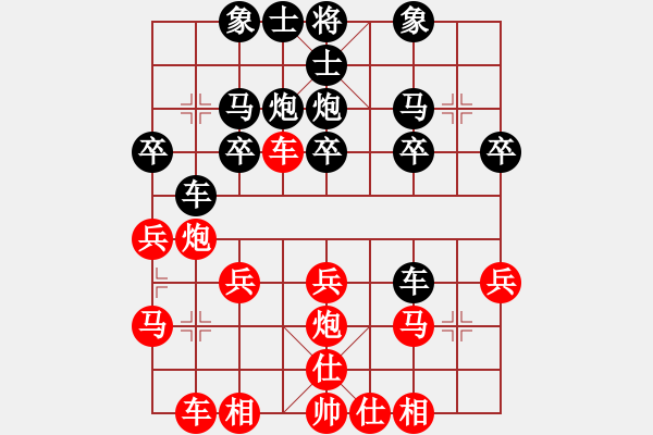 象棋棋譜圖片：橫才俊儒[292832991] -VS- 業(yè)余愛(ài)好[1440288218] - 步數(shù)：20 