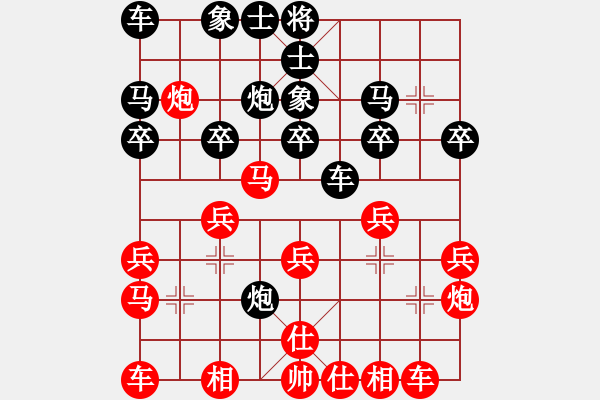 象棋棋譜圖片：兩頭蛇[406039482] -VS- 江之孤葉[1150954781] - 步數(shù)：20 