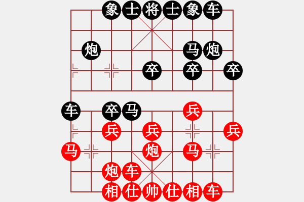 象棋棋譜圖片：陳啟航先勝于得水（第四輪） - 步數(shù)：20 