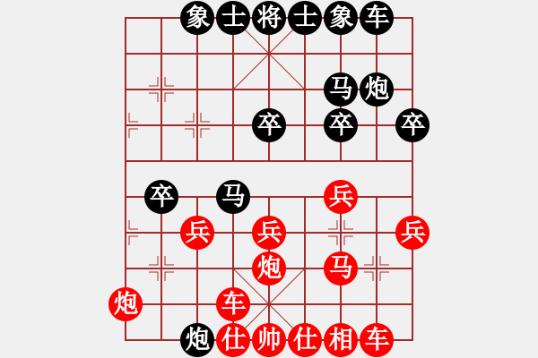 象棋棋譜圖片：陳啟航先勝于得水（第四輪） - 步數(shù)：30 