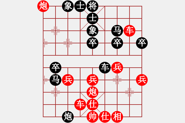 象棋棋譜圖片：陳啟航先勝于得水（第四輪） - 步數(shù)：40 