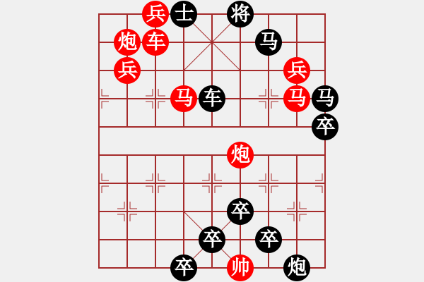 象棋棋譜圖片：《雅韻齋》【 日月明空曌 】 秦 臻 擬局 - 步數(shù)：10 