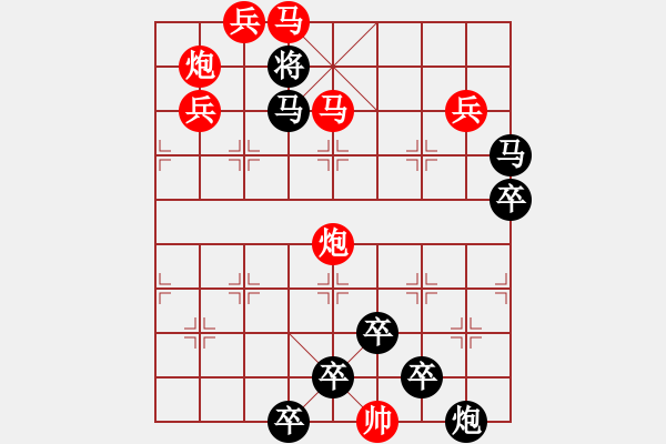 象棋棋譜圖片：《雅韻齋》【 日月明空曌 】 秦 臻 擬局 - 步數(shù)：40 