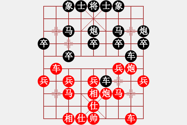 象棋棋譜圖片：天魔大化的網(wǎng)絡(luò)棋局（15） - 步數(shù)：20 