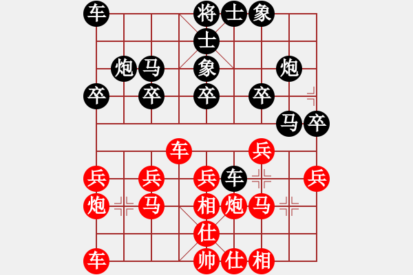 象棋棋譜圖片：曾經(jīng)棋迷(9星)-負(fù)-蘇不倒(9弦) - 步數(shù)：20 