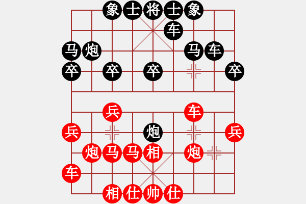 象棋棋譜圖片：飛相對(duì)黑挺7卒左中炮紅進(jìn)七兵（和棋） - 步數(shù)：20 