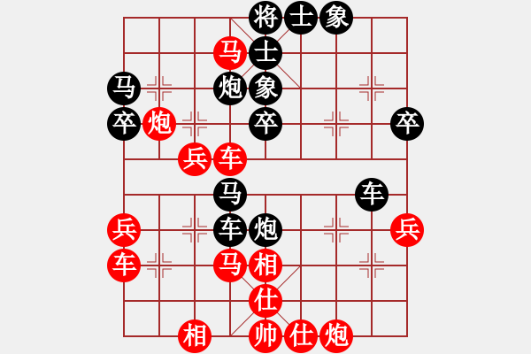 象棋棋譜圖片：飛相對(duì)黑挺7卒左中炮紅進(jìn)七兵（和棋） - 步數(shù)：40 