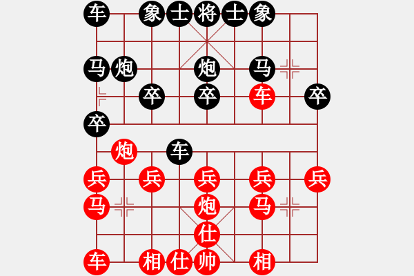 象棋棋譜圖片：秋日[紅] -VS-行者必達(dá) [黑] - 步數(shù)：20 