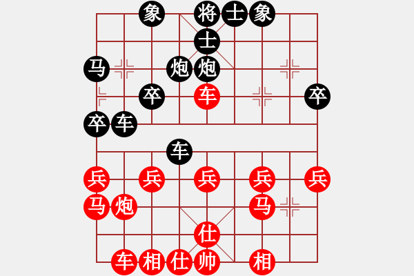 象棋棋譜圖片：秋日[紅] -VS-行者必達(dá) [黑] - 步數(shù)：30 