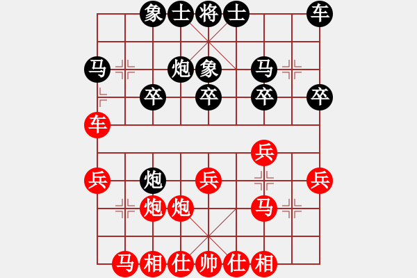 象棋棋譜圖片：小魚刀(6級)-勝-大日宋慈嗎(7級) - 步數(shù)：20 