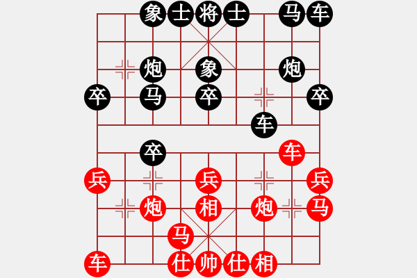 象棋棋譜圖片：拼命三郎猛(6段)-和-花褲衩(8段) - 步數(shù)：20 