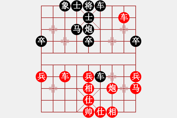 象棋棋譜圖片：拼命三郎猛(6段)-和-花褲衩(8段) - 步數(shù)：40 