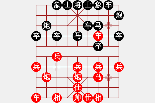 象棋棋譜圖片：乒乓球(7舵)-負(fù)-誰是摘星手(4舵) - 步數(shù)：20 