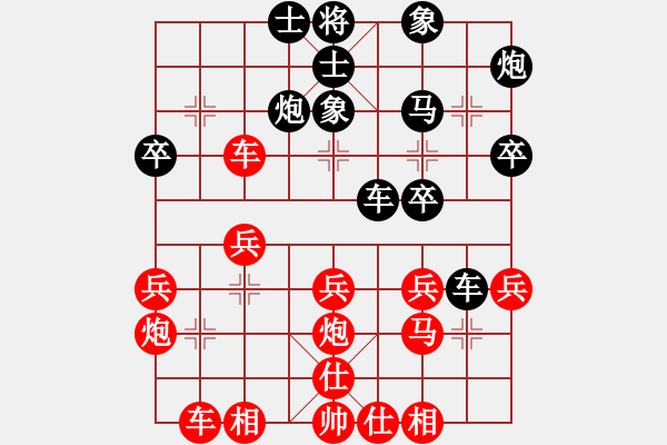 象棋棋譜圖片：乒乓球(7舵)-負(fù)-誰是摘星手(4舵) - 步數(shù)：30 