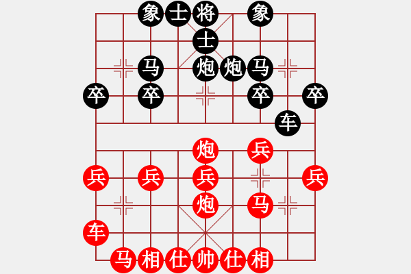 象棋棋譜圖片：混世魔王（紅先負）誰 - 步數(shù)：20 