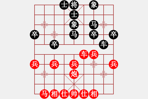 象棋棋譜圖片：混世魔王（紅先負）誰 - 步數(shù)：30 