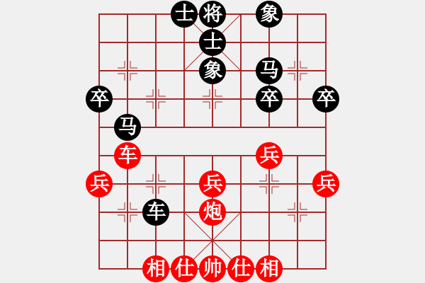 象棋棋譜圖片：混世魔王（紅先負）誰 - 步數(shù)：40 