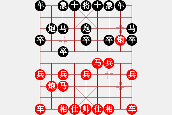 象棋棋谱图片：lixiaoxiao520红和葬心〖对兵互进右马局〗 - 步数：10 