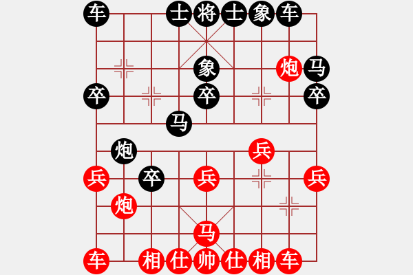 象棋棋谱图片：lixiaoxiao520红和葬心〖对兵互进右马局〗 - 步数：20 