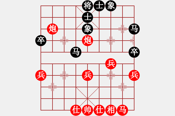象棋棋谱图片：lixiaoxiao520红和葬心〖对兵互进右马局〗 - 步数：40 