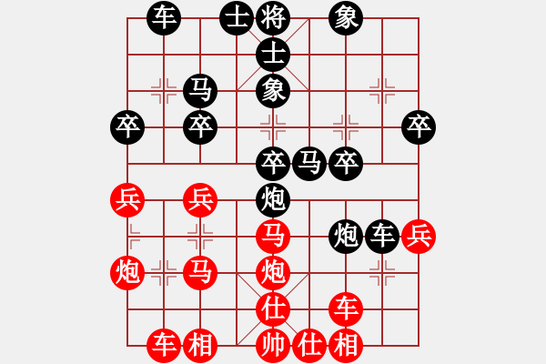 象棋棋譜圖片：天策真龍(7段)-負-中原快刀(9段)左馬盤河 - 步數(shù)：30 