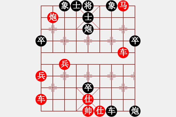 象棋棋譜圖片：車二退一捉馬變 - 步數(shù)：53 