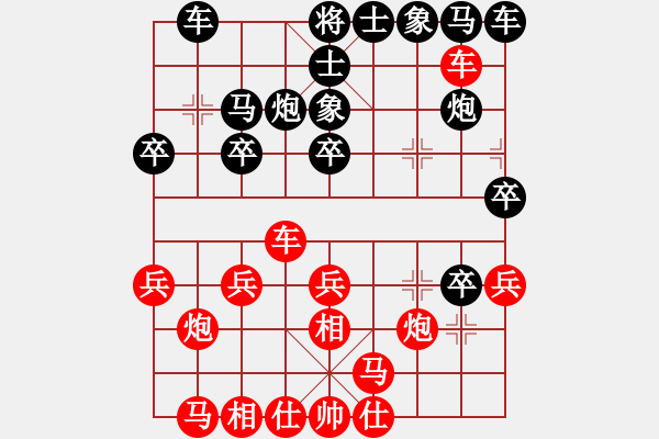 象棋棋譜圖片：天機(jī)經(jīng)銷(xiāo)商(日帥)-和-陶情弈趣(月將) - 步數(shù)：20 