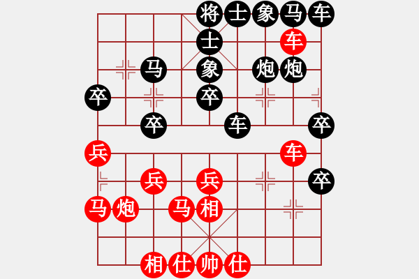 象棋棋譜圖片：天機(jī)經(jīng)銷(xiāo)商(日帥)-和-陶情弈趣(月將) - 步數(shù)：30 