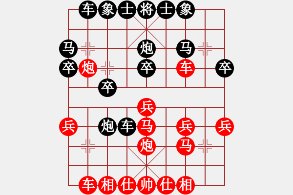 象棋棋譜圖片：劉老師先負陳開鎮(zhèn) - 步數(shù)：20 