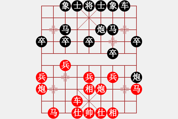 象棋棋譜圖片：人生如弈[紅] -VS- 鈍刀 [黑] - 步數(shù)：20 