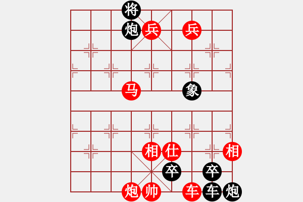 象棋棋譜圖片：第148局 蘇武還朝修改局1 - 步數(shù)：10 