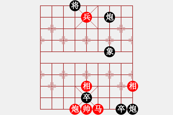 象棋棋譜圖片：第148局 蘇武還朝修改局1 - 步數(shù)：20 