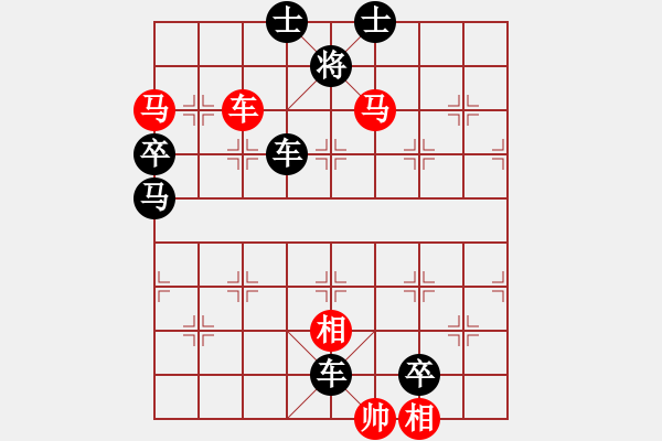 象棋棋譜圖片：第 1013 題 - 象棋巫師魔法學(xué)校Ⅱ - 步數(shù)：10 