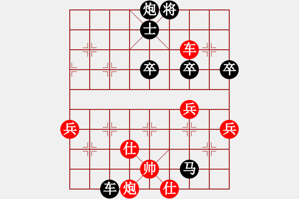 象棋棋譜圖片：湘南伍子豪(8級(jí))-負(fù)-今晚打老虎(5級(jí)) - 步數(shù)：66 