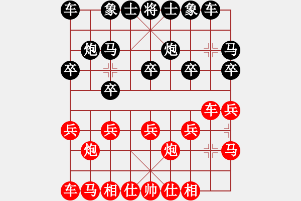 象棋棋譜圖片：祥和安寧123紅負(fù)葬心【仕角炮局】 - 步數(shù)：10 