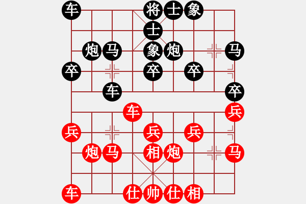 象棋棋譜圖片：祥和安寧123紅負(fù)葬心【仕角炮局】 - 步數(shù)：20 