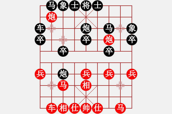 象棋棋譜圖片：aaaabbbccd(2段)-勝-nhiminh(7段) - 步數(shù)：20 