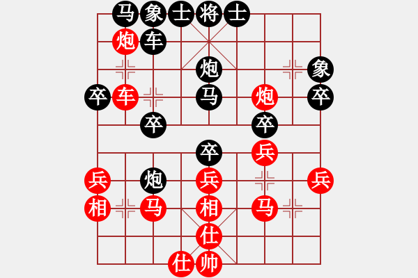 象棋棋譜圖片：aaaabbbccd(2段)-勝-nhiminh(7段) - 步數(shù)：30 