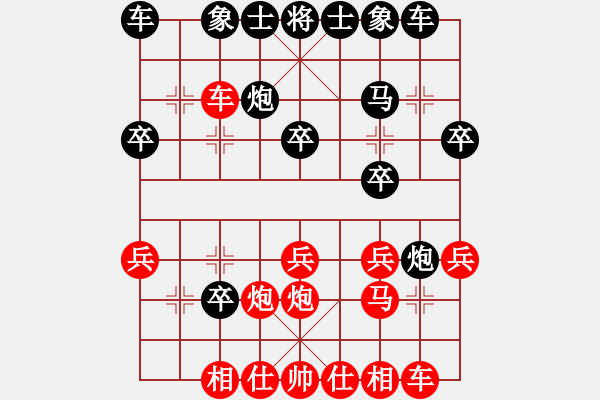 象棋棋譜圖片：鮮花要綠葉襯托 先負(fù) wgp - 步數(shù)：20 