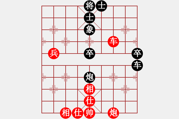 象棋棋譜圖片：廣東 許國(guó)義 和 浙江 黃竹風(fēng) - 步數(shù)：70 