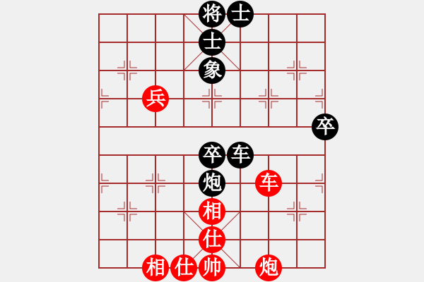 象棋棋譜圖片：廣東 許國(guó)義 和 浙江 黃竹風(fēng) - 步數(shù)：75 