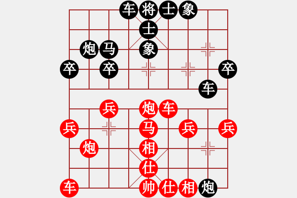 象棋棋譜圖片：物資總公司王有盛（勝）工程總公司黃明昌 - 步數(shù)：30 