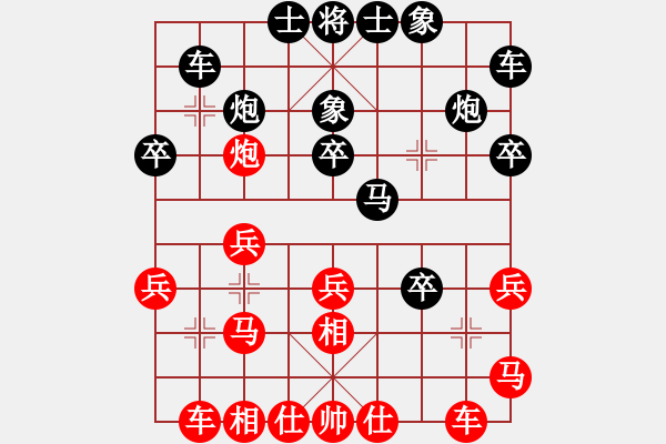 象棋棋譜圖片：人機對戰(zhàn) 2024-12-24 16:6 - 步數(shù)：20 