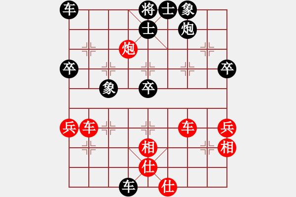 象棋棋譜圖片：逍遙秀士[2090177533] -VS- 我愛我家[545392734] - 步數(shù)：52 